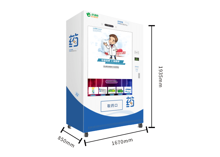 204貨道55吋觸摸屏智能售藥機